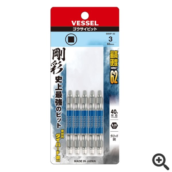 日本VESSEL威威 雙頭鋼彩四方頭批頭GS145Q3150