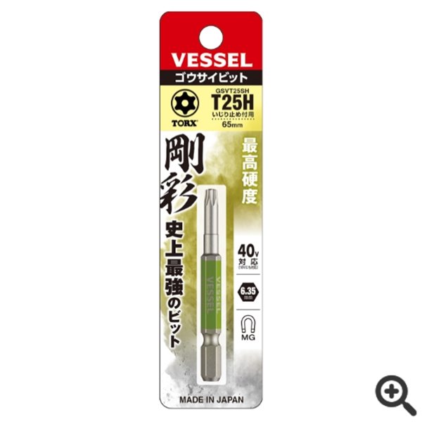 日本VESSEL威威 單頭鋼彩圓形頭內六角批頭GSBP0255