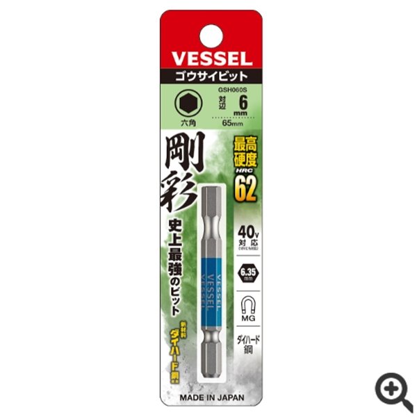 日本VESSEL威威 單頭鋼彩內六角批頭GSH100S