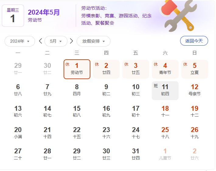 湖南中村貿(mào)易有限公司五一放假通知！