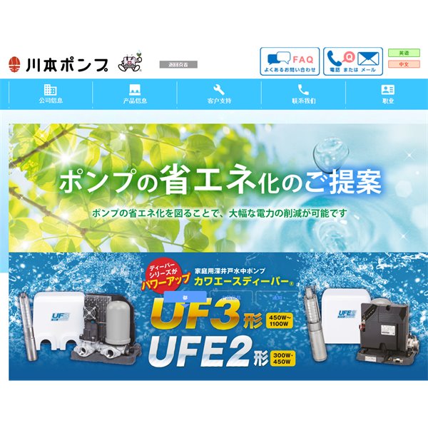 kawamoto川本污水和廢物潛水泵ZUJ-806-2.2LN