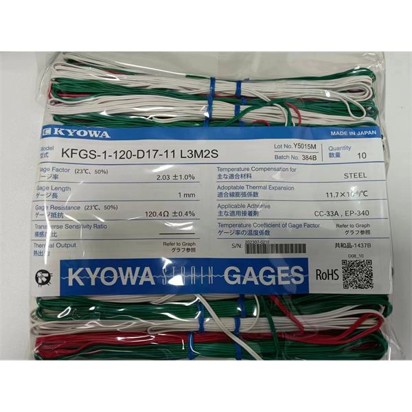 日本KYOWA防水箔式應變片KFWB-5-350-D17-23 L15C2S