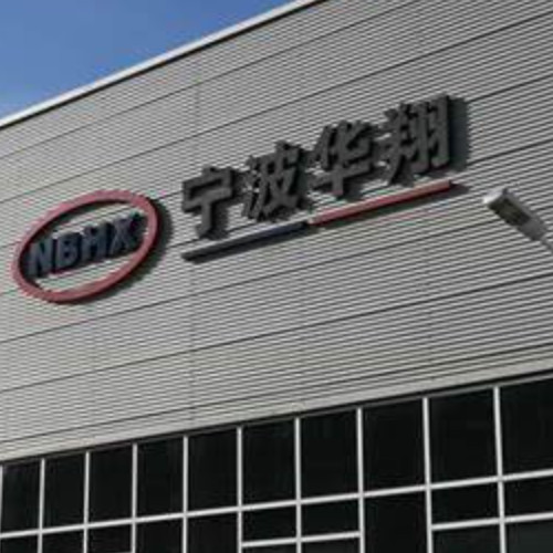 寧波華翔電子股份有限公司.jpg