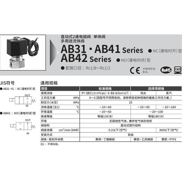 CKD喜開理多種流體直動式2通電磁閥AB41-02-4-AC100V
