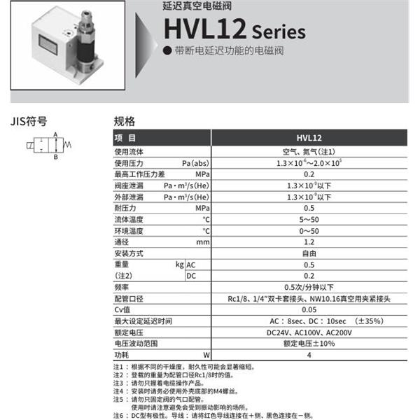 CKD喜開理延遲真空電磁閥HVL12-10K6-5-DC24V