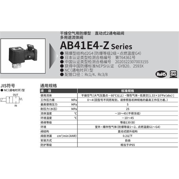 CKD喜開理d2G4防爆型2?3通電磁閥AB41E4-02-7-R5MABZCN-DC100V
