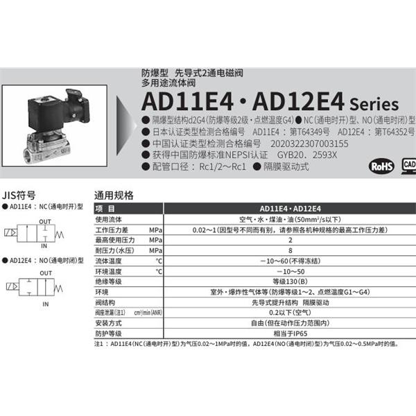 CKD喜開(kāi)理d2G4防爆型2?3通電磁閥AD11E4-25A-03TCN-AC100V