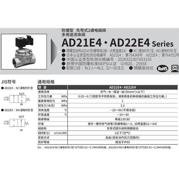 CKD喜開理d2G4防爆型2?3通電磁閥AD22E4-40A-03TCN-AC100V