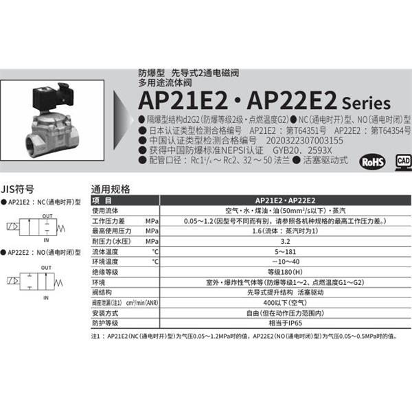 CKD喜開理d2G4防爆型2?3通電磁閥AP22E2-40A-C4TCN-AC100V