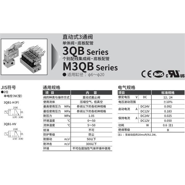 CKD喜開(kāi)理直動(dòng)式3通電磁閥3QB110-M5-D22HV-4