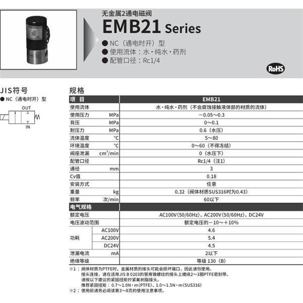 CKD喜開理無金屬2?3通電磁閥EMB41-10-3-AC100V