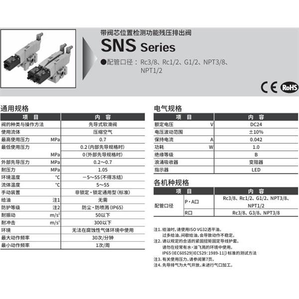 CKD喜開理排出閥SNS-2-15N-MBNLS-3