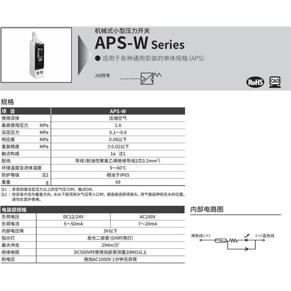 CKD喜開理空氣用機械式壓力開關APE-8T-3N