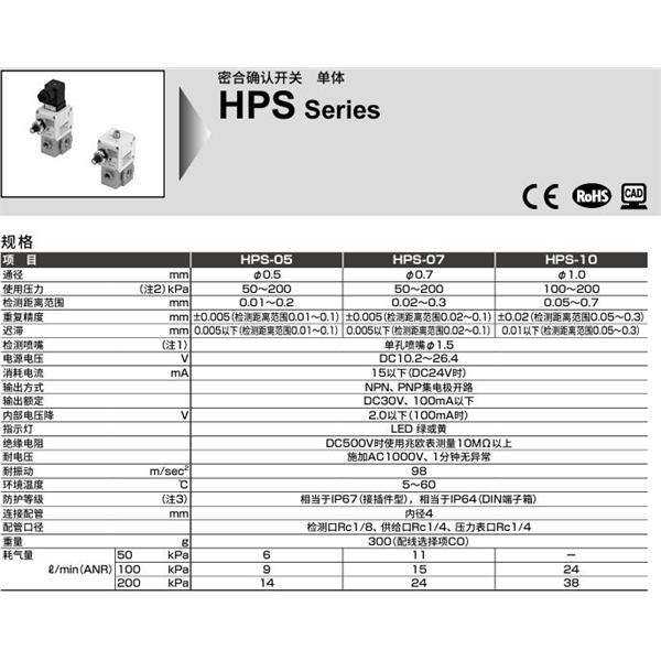 CKD喜開理間隙確認開關HPS-05-NGTL-B-G2