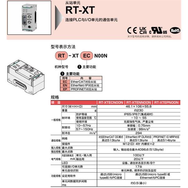CKD喜開理遠程I/O單元RT-XBDGC32A