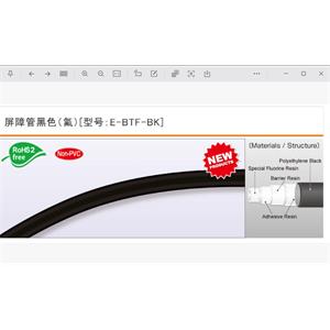 日本HAKKO八光柔性氟素 ETFE 樹脂軟管E-BTF-6×8-BK